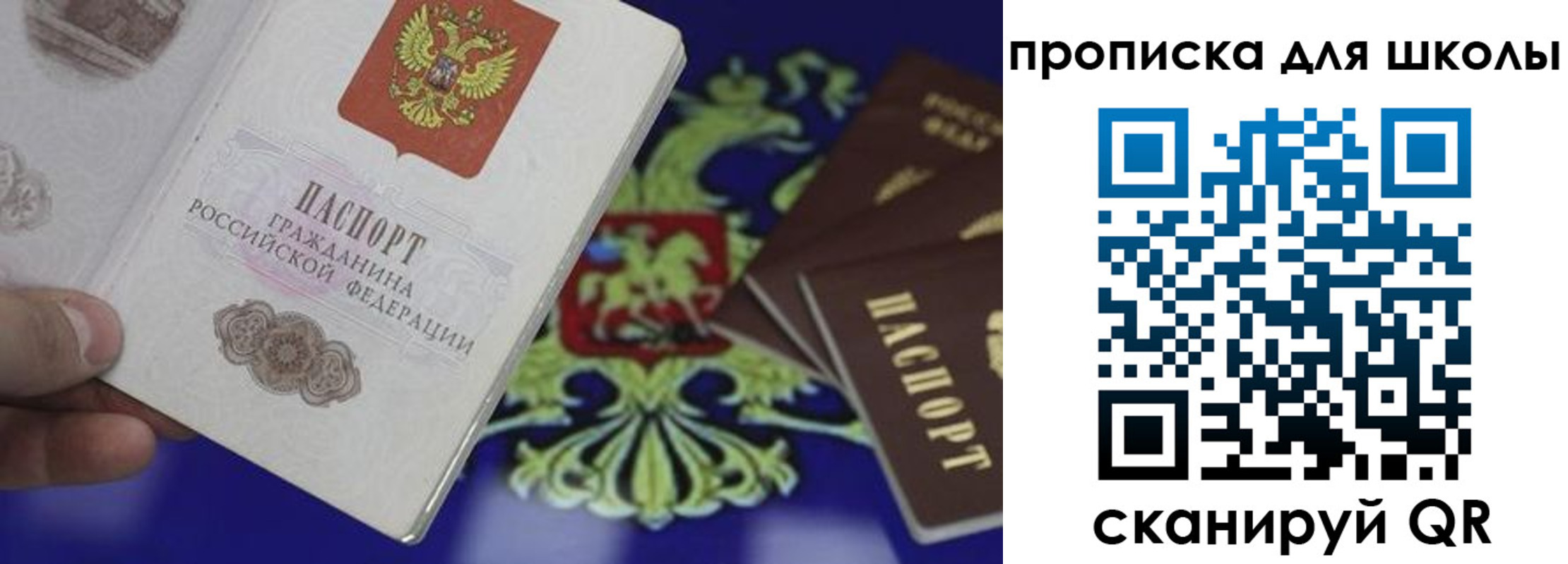 прописка паспорт в Камчатской области