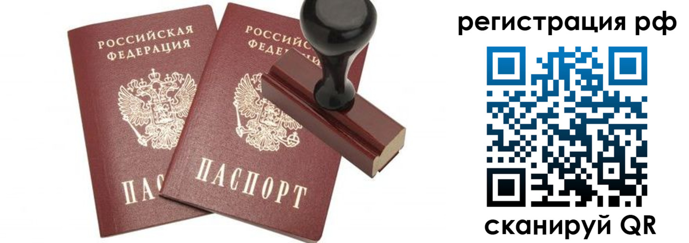 временная регистрация в Камчатской области