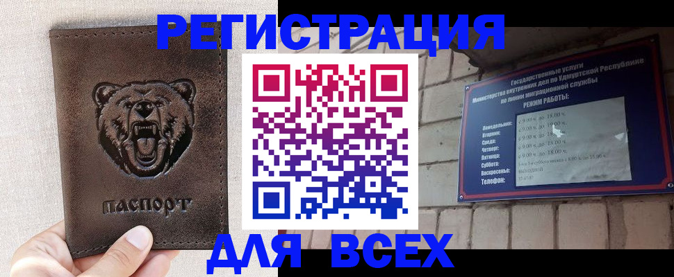 временная регистрация надежно в Камчатской области