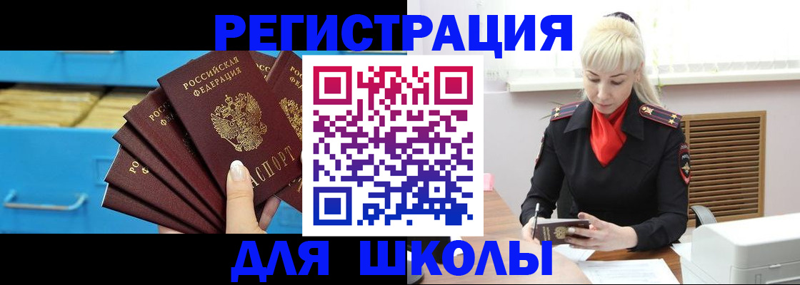 прописка иностранных граждан в Камчатской области