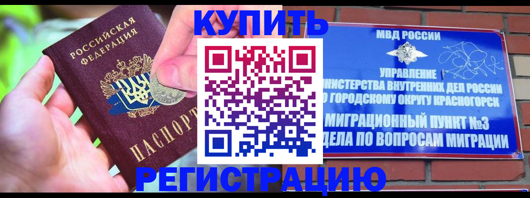 прописка законно в Камчатской области