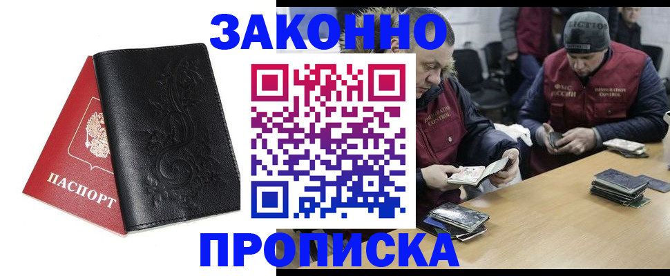 временная регистрация в Камчатской области