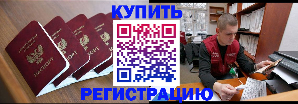 где прописаться в Камчатской области