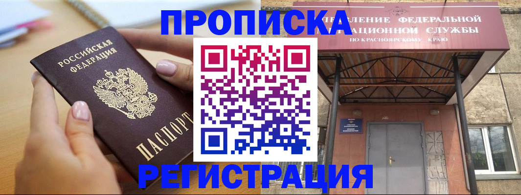 прописка гарантия в Камчатской области