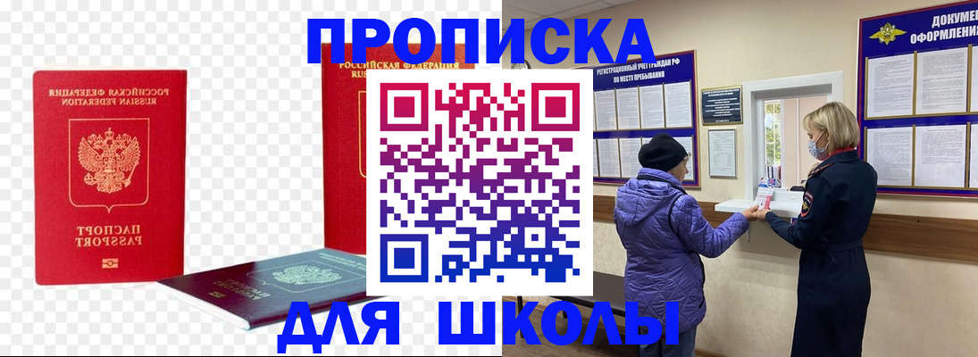 где прописаться в Камчатской области